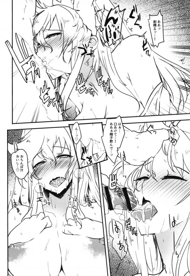 嫌がる女をハメ倒す！身長デカい女に種付け！二本立て <> 037