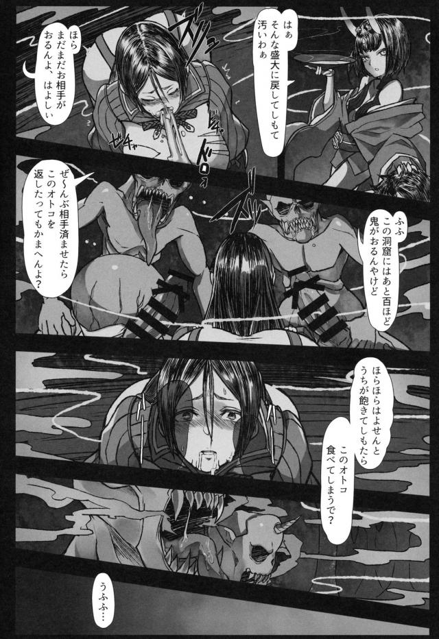 ザーゲロオウェェェェ！鬼ちんぽハード陵辱！ <> 009