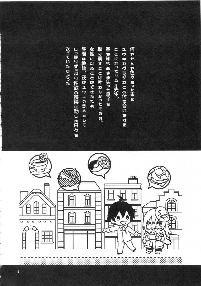 低身長女教師と放課後の教室で隠姦ックス <> 003