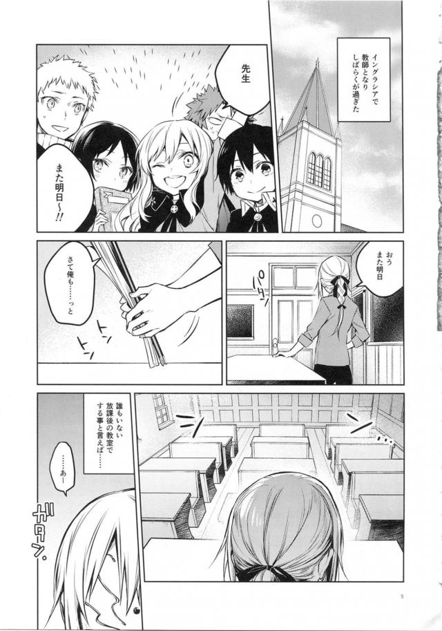 低身長女教師と放課後の教室で隠姦ックス <> 004