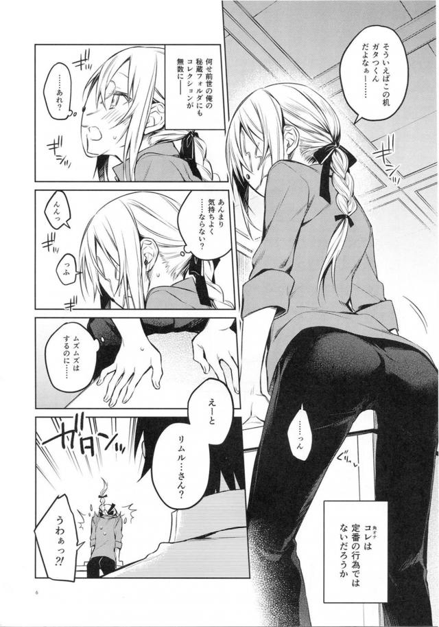低身長女教師と放課後の教室で隠姦ックス <> 005