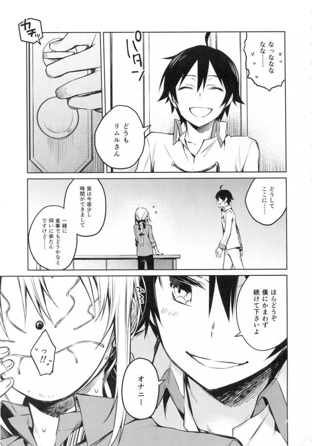 低身長女教師と放課後の教室で隠姦ックス <> 006