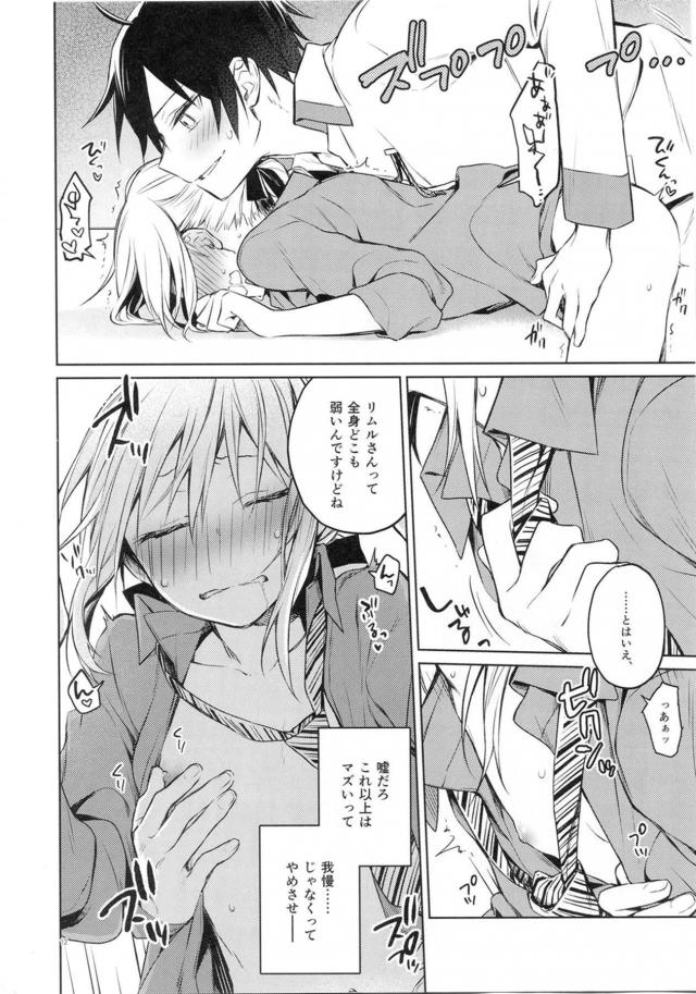 低身長女教師と放課後の教室で隠姦ックス <> 011