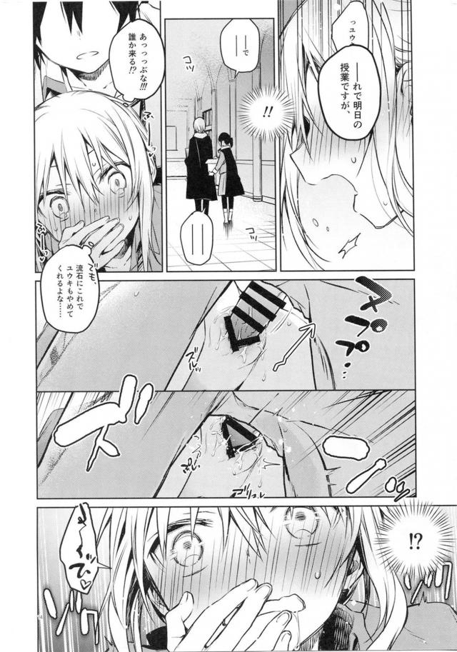 低身長女教師と放課後の教室で隠姦ックス <> 013