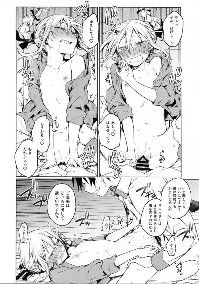 低身長女教師と放課後の教室で隠姦ックス <> 017
