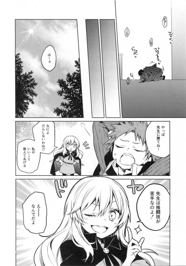 低身長女教師と放課後の教室で隠姦ックス <> 019
