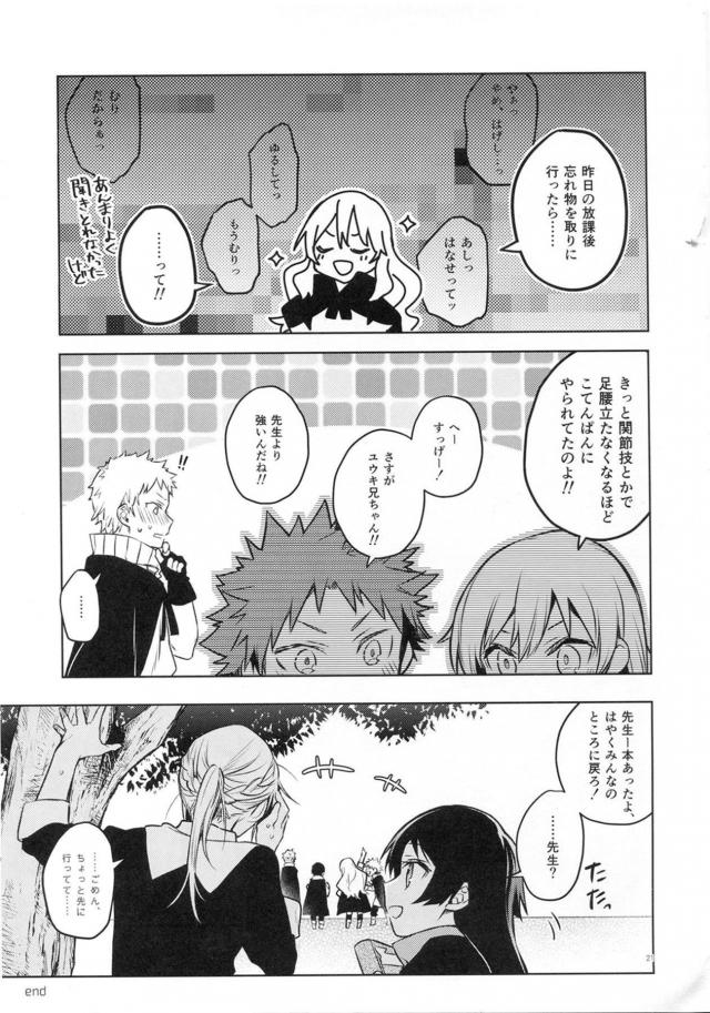 低身長女教師と放課後の教室で隠姦ックス <> 020