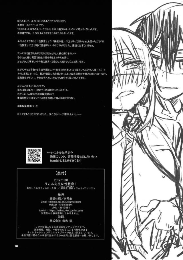 低身長女教師と放課後の教室で隠姦ックス <> 021