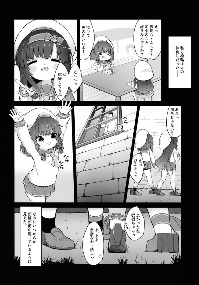 つるぺた幼女と背徳の不倫SEX <> 003