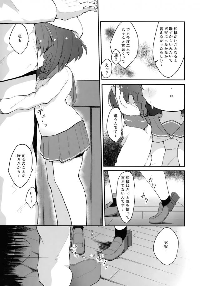 つるぺた幼女と背徳の不倫SEX <> 006
