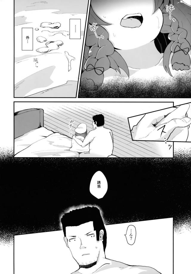 つるぺた幼女と背徳の不倫SEX <> 023
