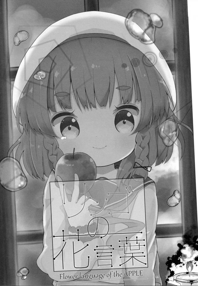 つるぺた幼女と背徳の不倫SEX <> 025