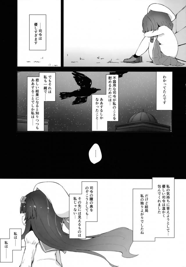 つるぺた幼女と背徳の不倫SEX <> 026