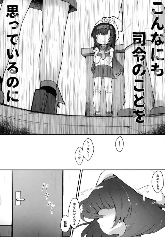 つるぺた幼女と背徳の不倫SEX <> 027