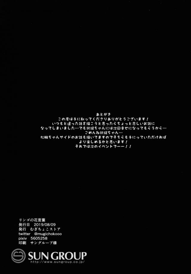 つるぺた幼女と背徳の不倫SEX <> 028