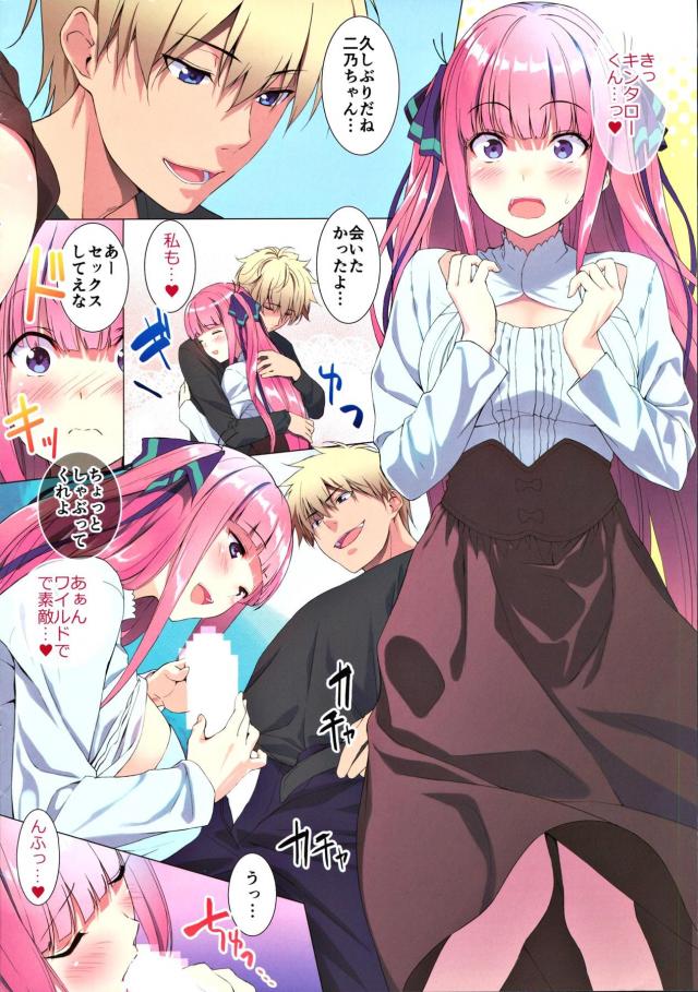 [美麗フルカラー]ハイクオリティ五つ子ちゃん <> 004