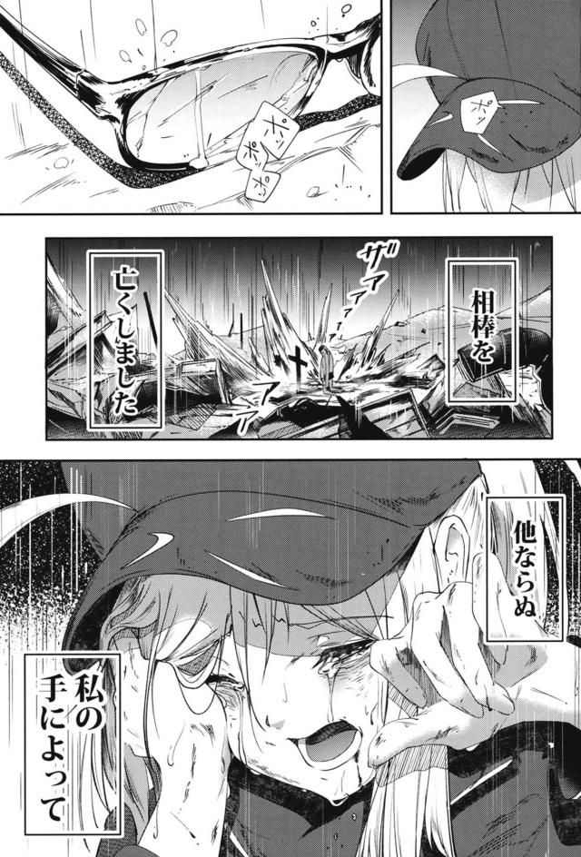 えっちゃんえっちゃん！貝合わせ！ <> 002