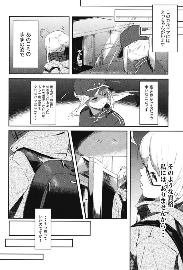 えっちゃんえっちゃん！貝合わせ！ <> 003