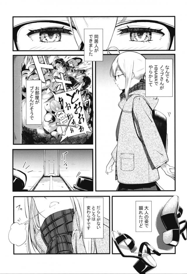 えっちゃんえっちゃん！貝合わせ！ <> 004