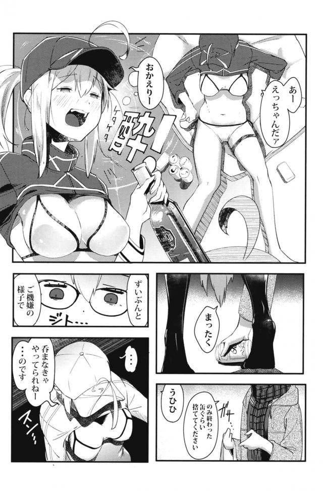 えっちゃんえっちゃん！貝合わせ！ <> 005