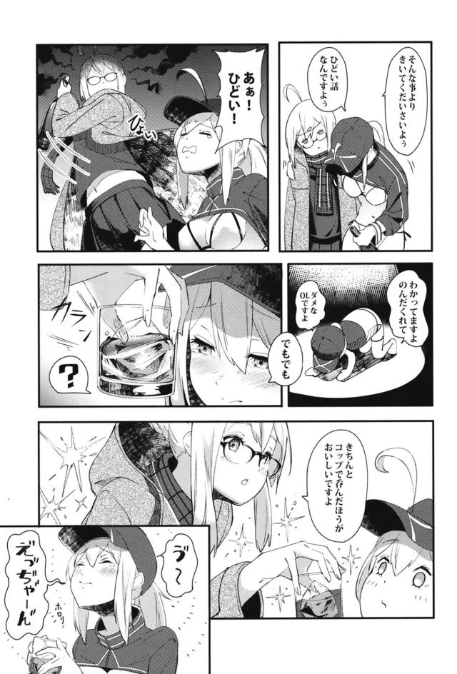 えっちゃんえっちゃん！貝合わせ！ <> 006