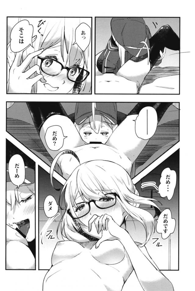 えっちゃんえっちゃん！貝合わせ！ <> 013