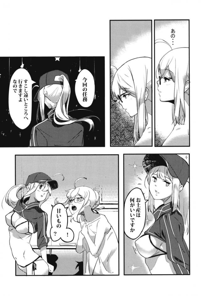 えっちゃんえっちゃん！貝合わせ！ <> 024