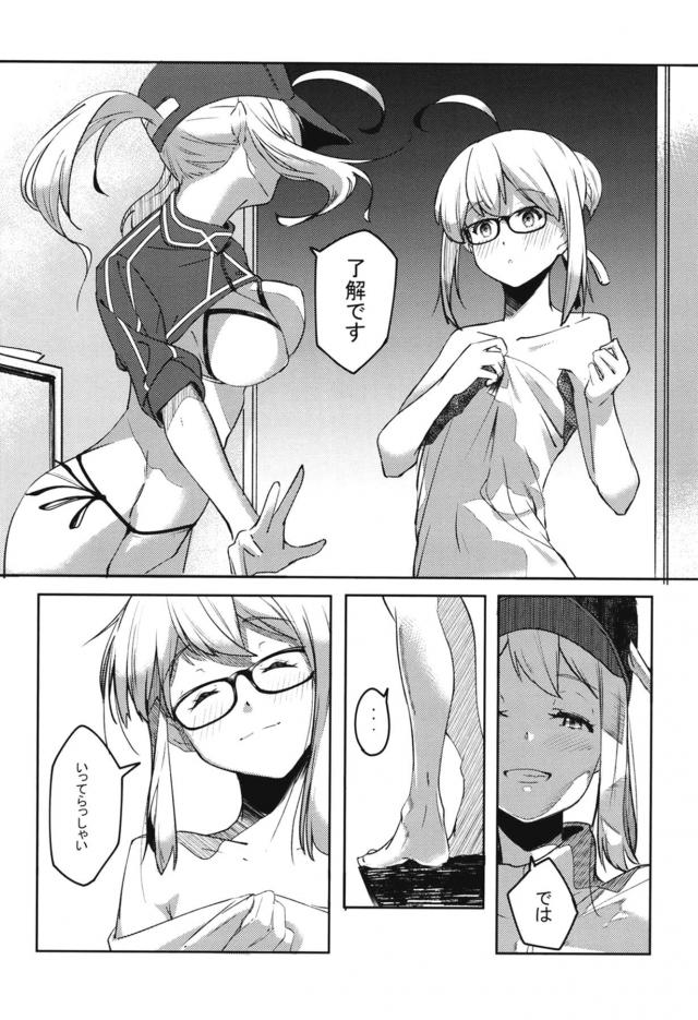 えっちゃんえっちゃん！貝合わせ！ <> 025