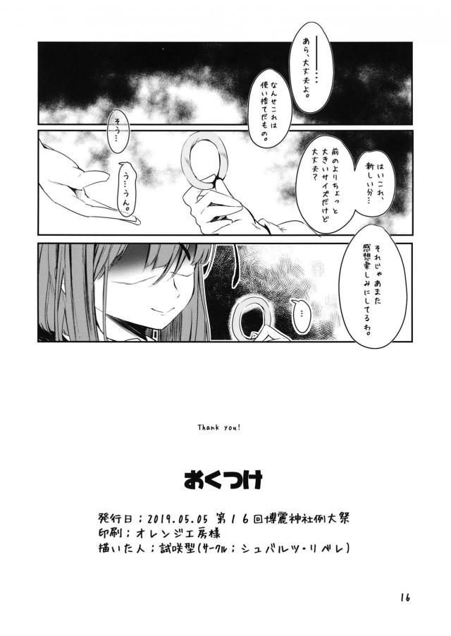 ザーメンも出る！超高性能ディルドで中出しオナニー <> 017