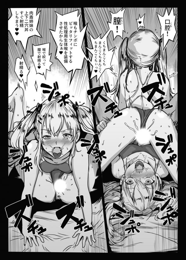 性欲と性感が＋99する競泳水着着せて肉便器プレイ！ <> 004