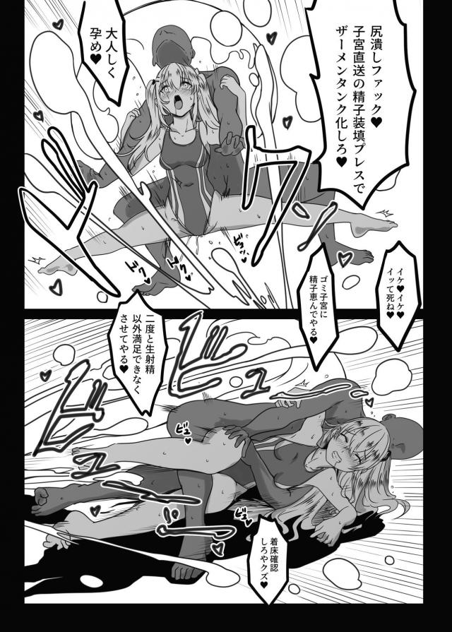 性欲と性感が＋99する競泳水着着せて肉便器プレイ！ <> 005