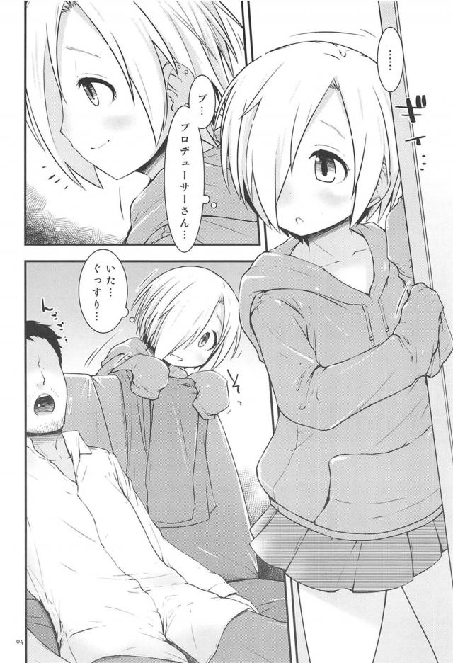 つるぺたアイドルが自撮りしながら寝ているPを逆睡姦！ <> 003