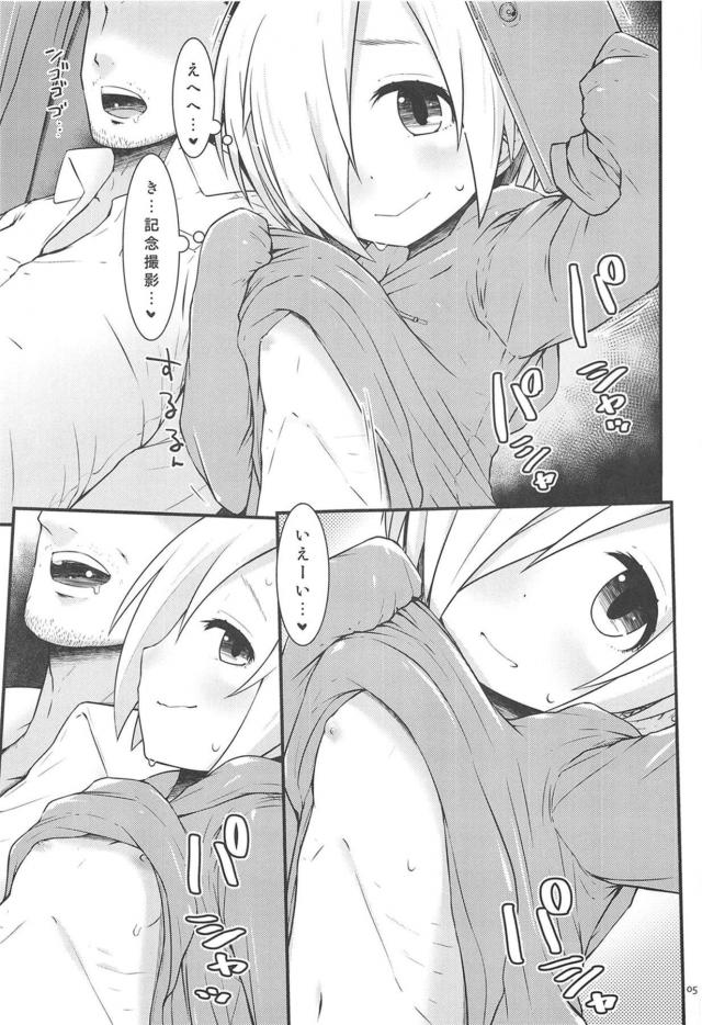 つるぺたアイドルが自撮りしながら寝ているPを逆睡姦！ <> 004