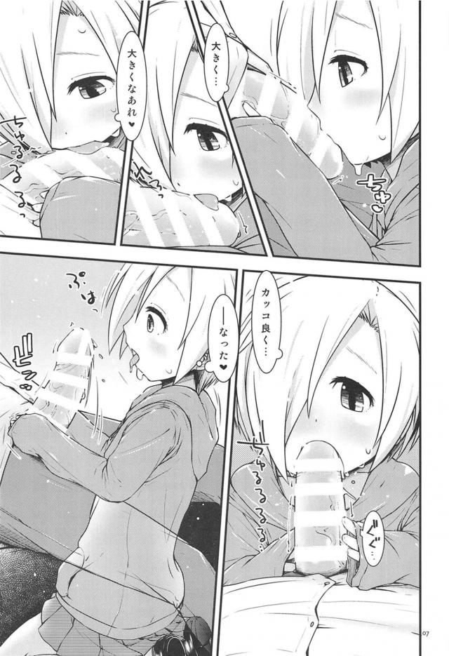 つるぺたアイドルが自撮りしながら寝ているPを逆睡姦！ <> 006