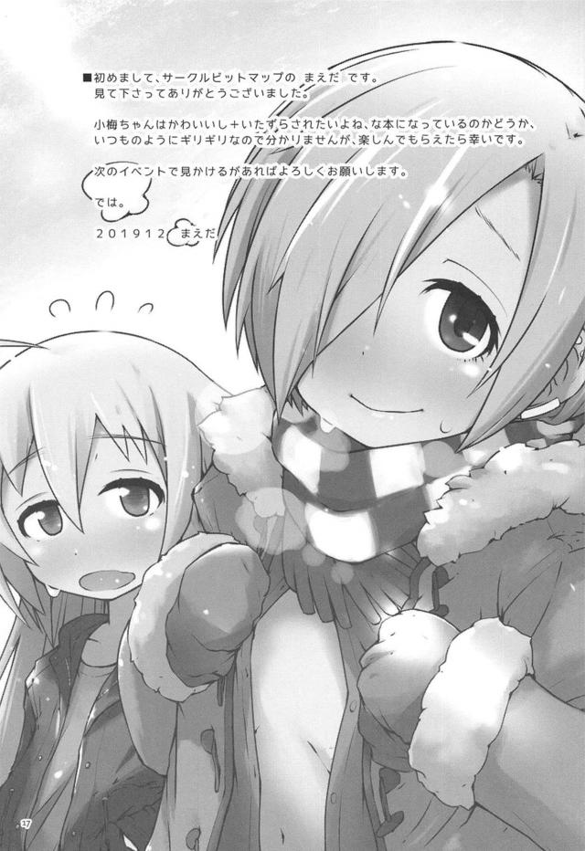つるぺたアイドルが自撮りしながら寝ているPを逆睡姦！ <> 016