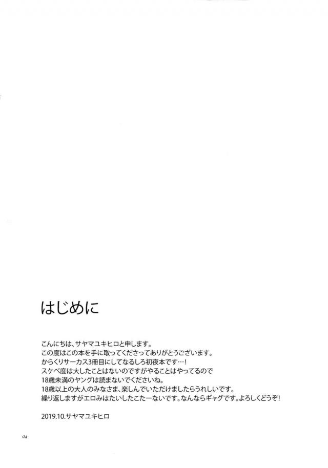 鳴しろ純愛初エッチ <> 004