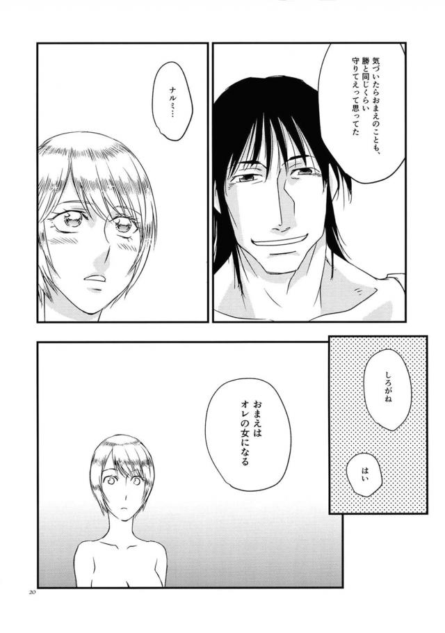 鳴しろ純愛初エッチ <> 020