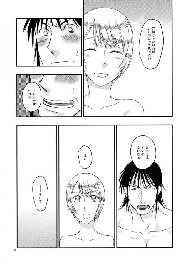 鳴しろ純愛初エッチ <> 022