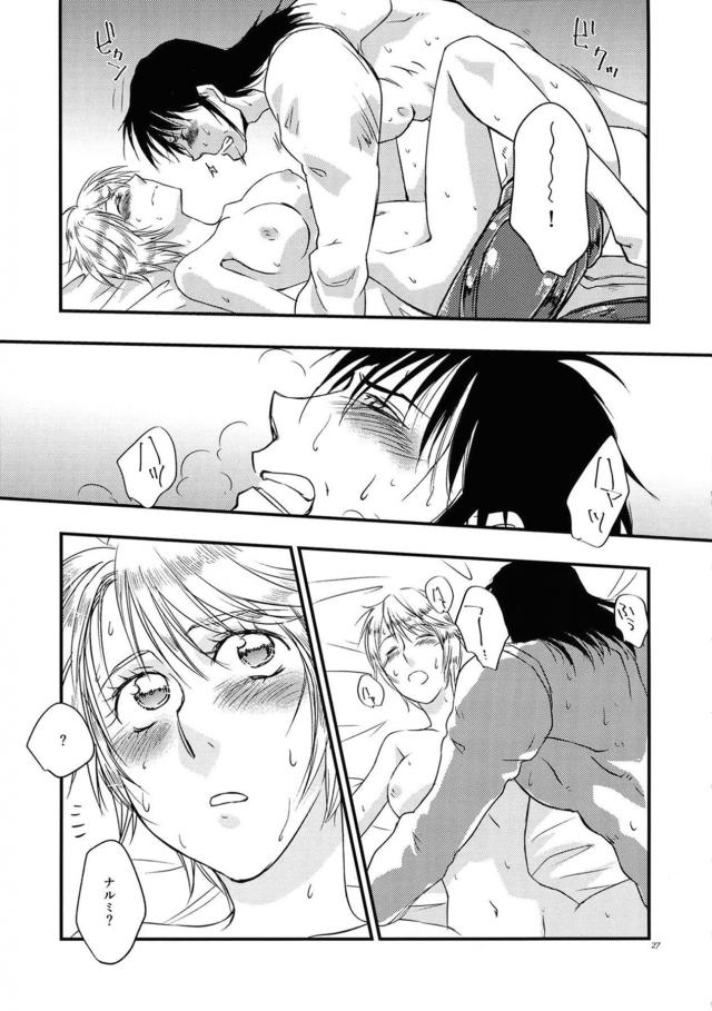 鳴しろ純愛初エッチ <> 027