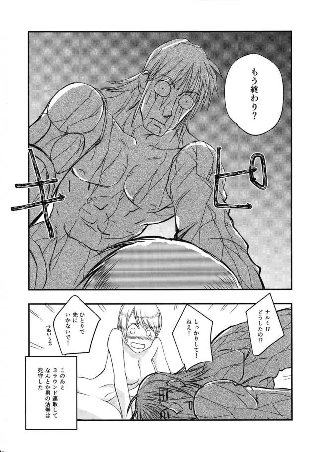 鳴しろ純愛初エッチ <> 028