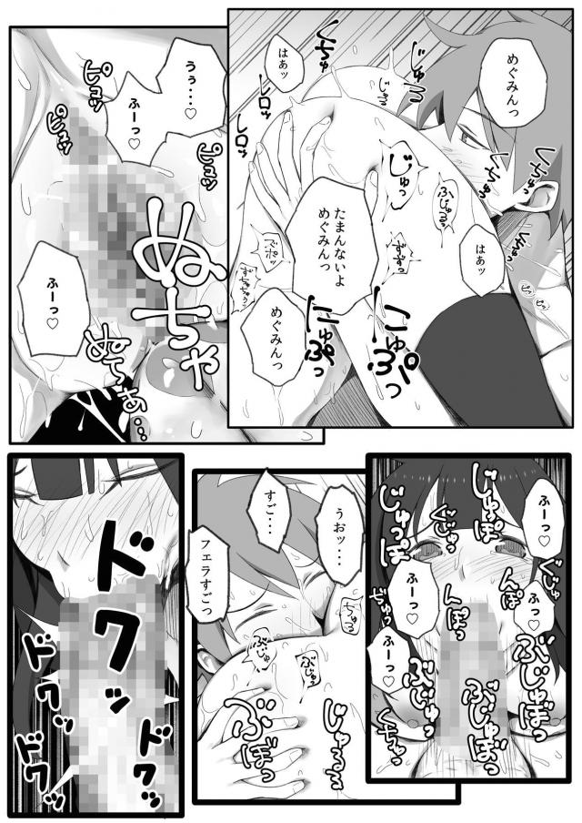 アクア・ダクネス・めぐみんと浮気SEXハメまくり生活 <> 029