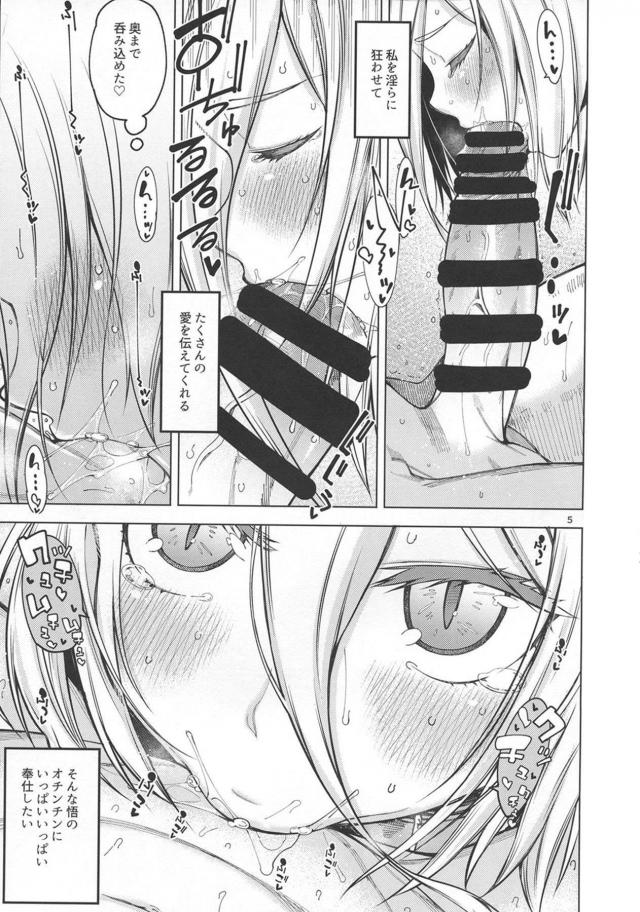 キーノと悟のだいしゅきセックス <> 006