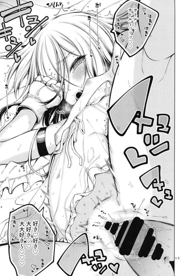 キーノと悟のだいしゅきセックス <> 016