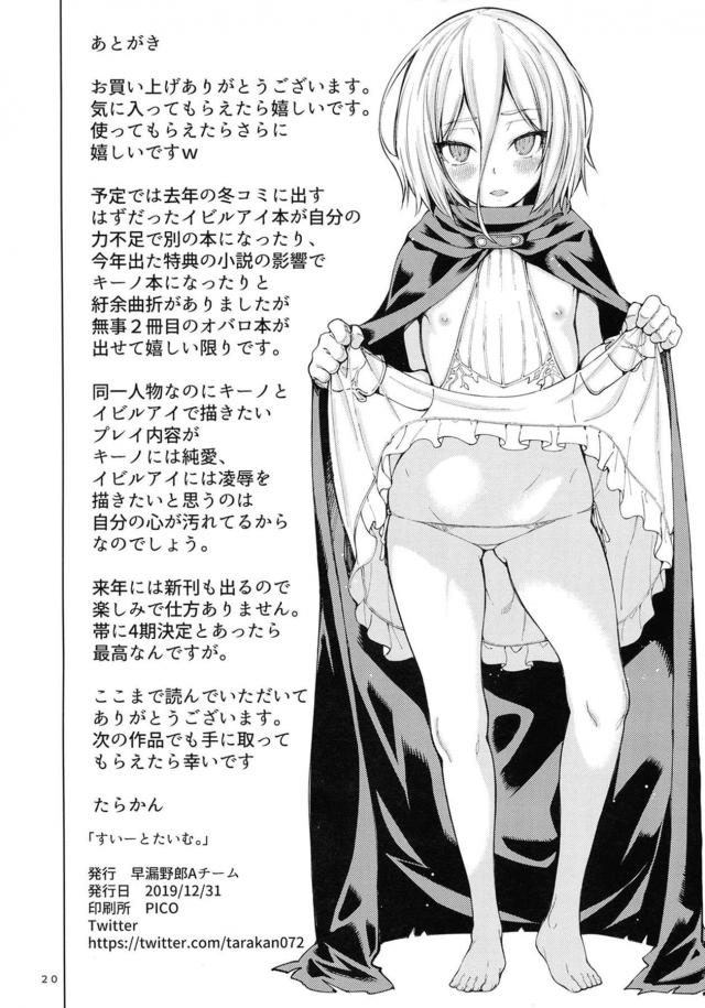 キーノと悟のだいしゅきセックス <> 021