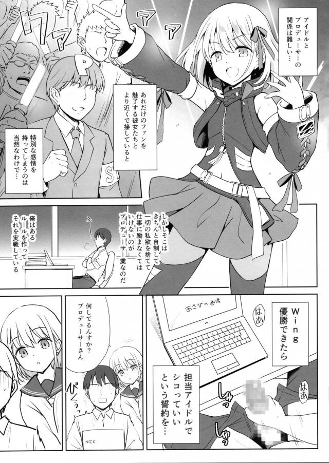 担当アイドルに見られながらオナニーするプロデューサー☆そのまま事務所で処女ックス <> 002