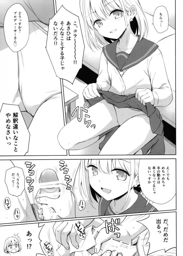 担当アイドルに見られながらオナニーするプロデューサー☆そのまま事務所で処女ックス <> 008
