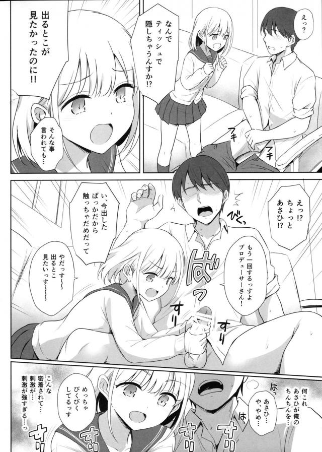担当アイドルに見られながらオナニーするプロデューサー☆そのまま事務所で処女ックス <> 009