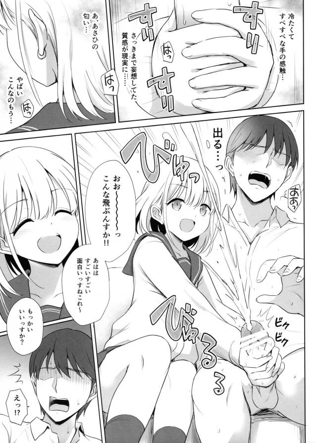 担当アイドルに見られながらオナニーするプロデューサー☆そのまま事務所で処女ックス <> 010
