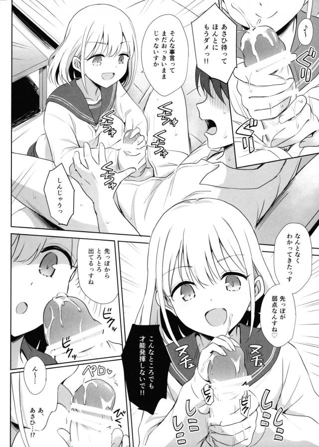 担当アイドルに見られながらオナニーするプロデューサー☆そのまま事務所で処女ックス <> 011