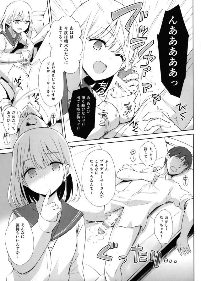 担当アイドルに見られながらオナニーするプロデューサー☆そのまま事務所で処女ックス <> 012